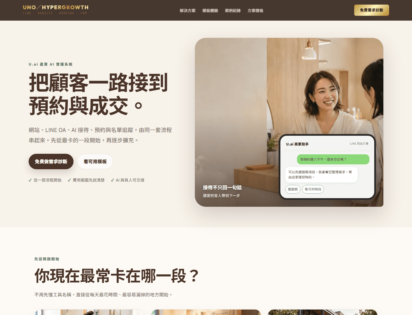 U.ai 官方網站目前實際運行畫面